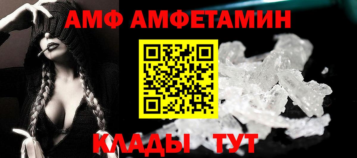 Amphetamine Premium Ярославль