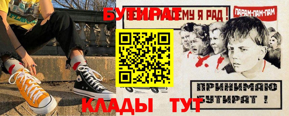 Бутират жидкий экстази Ярославль