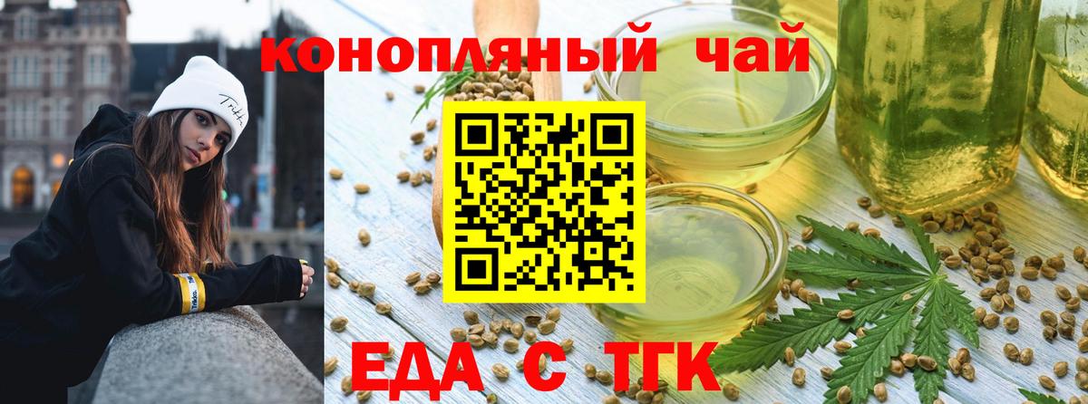 Cannafood марихуана  Вход с VPN  Ярославль 