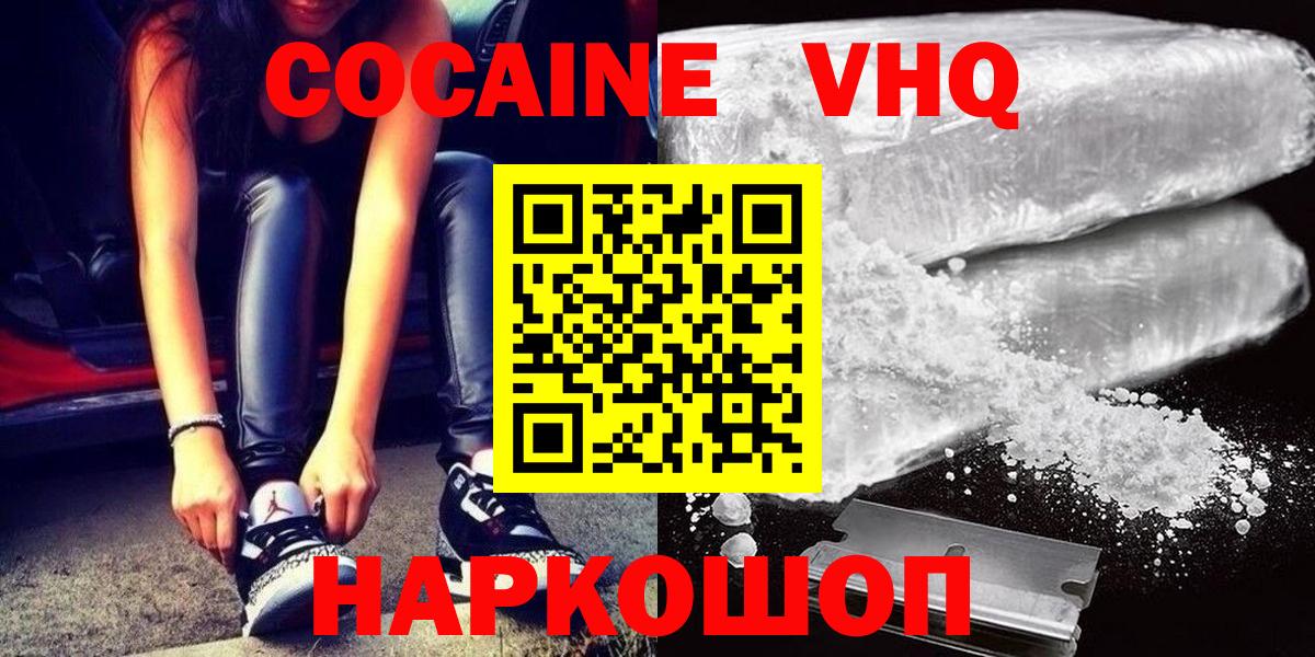 КОКАИН 97%  COCAIN 97%  Ярославль  COCAIN  Вход с VPN 