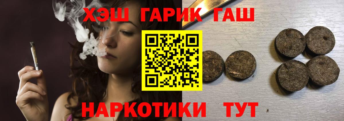 ГАШ  ГАШИШ Cannabis  Вход с VPN  Ярославль 