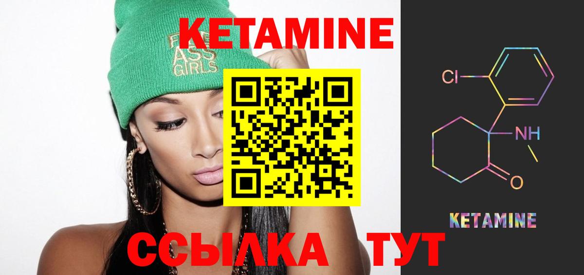 это наркотические препараты  Кетамин VHQ  КЕТАМИН ketamine  Вход с VPN  Ярославль 