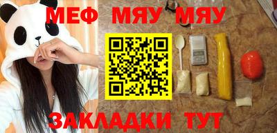 мефедрон мука Краснознаменск