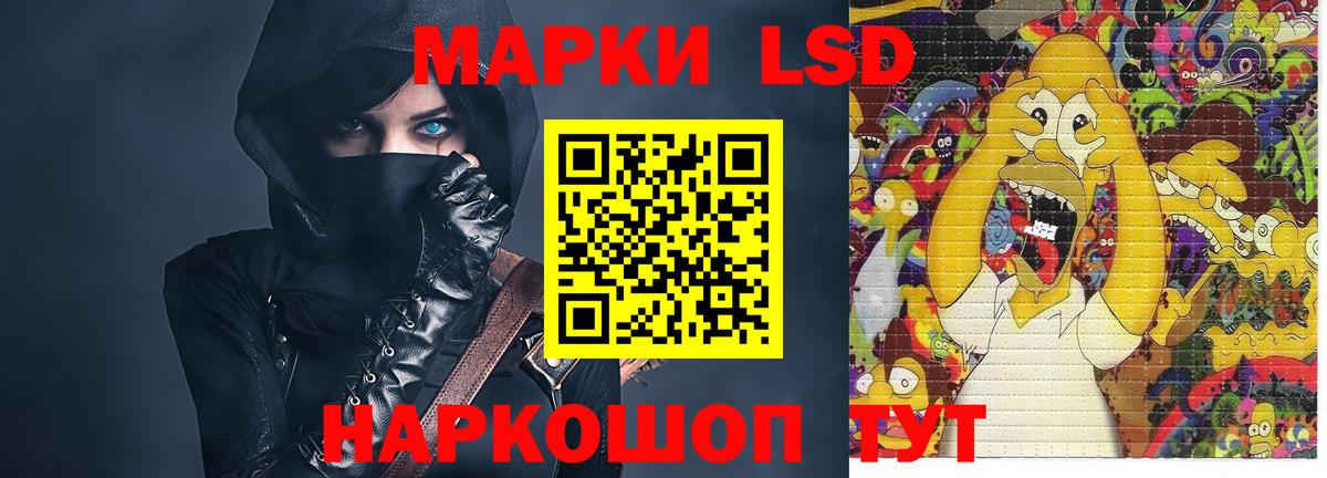 LSD-25 экстази ecstasy  ЛСД экстази кислота  Вход с VPN  Ярославль 