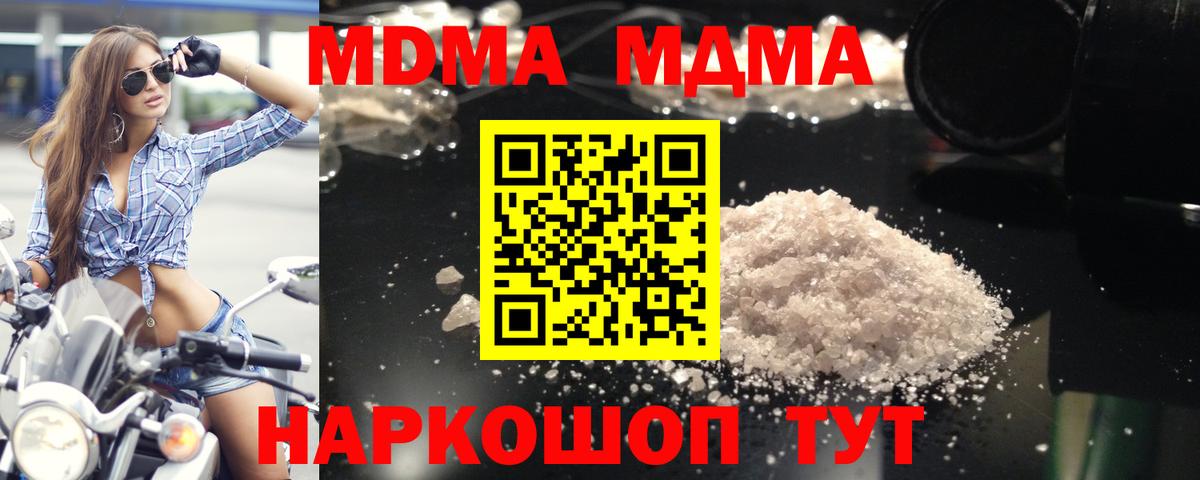 MDMA crystal  МДМА VHQ  Ярославль  Вход с VPN 