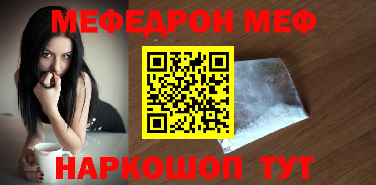 Меф кристаллы Ярославль