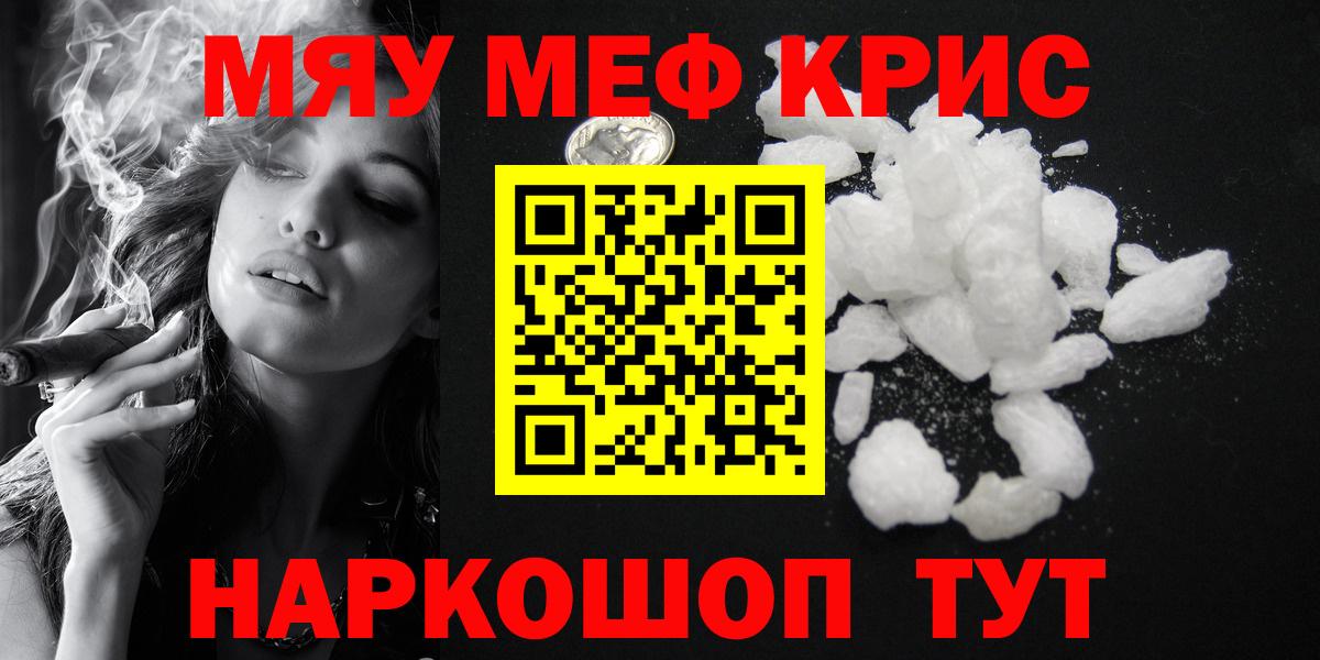 МЕГА вход  Вход с VPN  Меф 4 MMC  Ярославль  МЯУ-МЯУ мяу мяу 