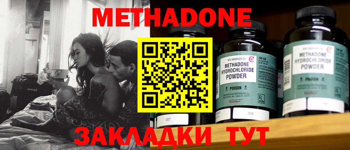 Метадон кристалл Ярославль