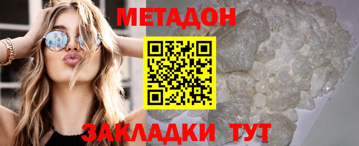 Ярославль  Метадон белоснежный  Вход с VPN  МЕТАДОН VHQ 