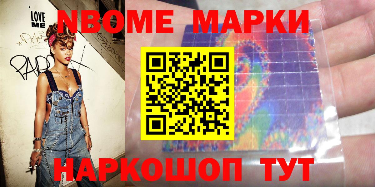 Ярославль  Марки N-bome 1,5мг  Вход с VPN 