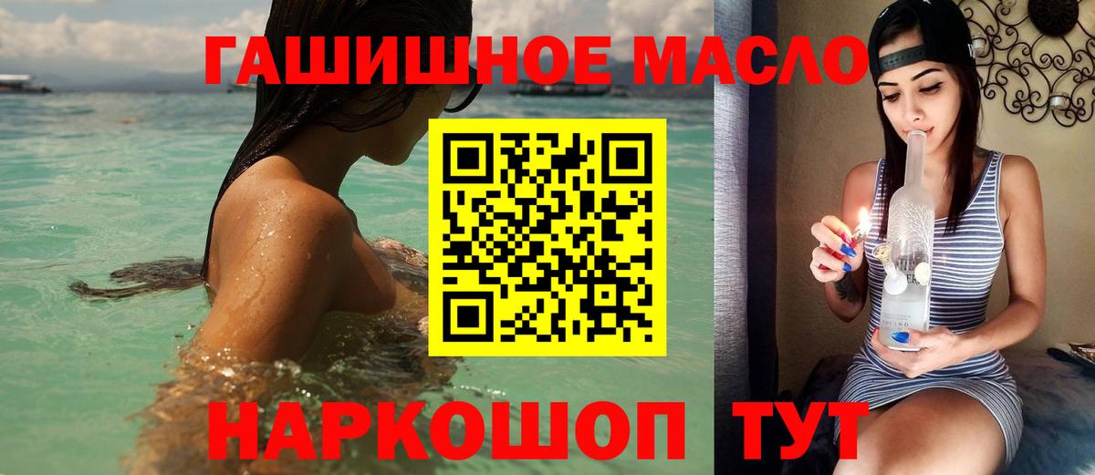 Дистиллят ТГК гашишное масло  Вход с VPN  Ярославль  Дистиллят ТГК вейп 