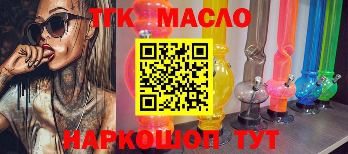 Дистиллят ТГК концентрат Ярославль